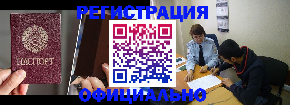 пропишу в квартире в Байкальске