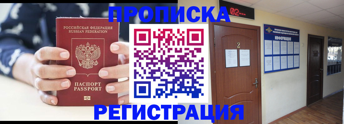 регистрация для дет. сада в Байкальске